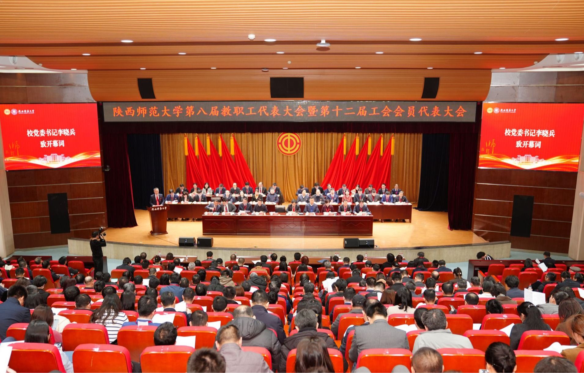 Beat365第八届教职工代表大会暨第十二届工会会员代表大会胜利闭幕