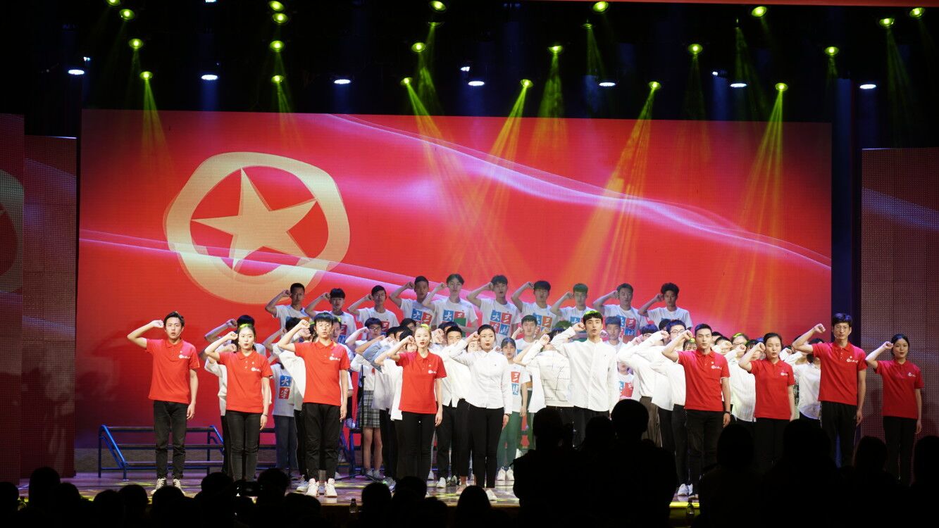 学校五四表彰大会暨第16届“十大杰出青年”颁奖典礼