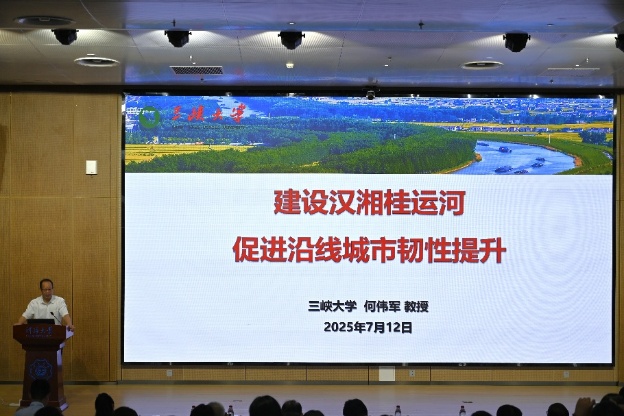 伟德承办的中国生态经济学学会城市生态经济专业委员会2025年学术年会研讨会顺利召开