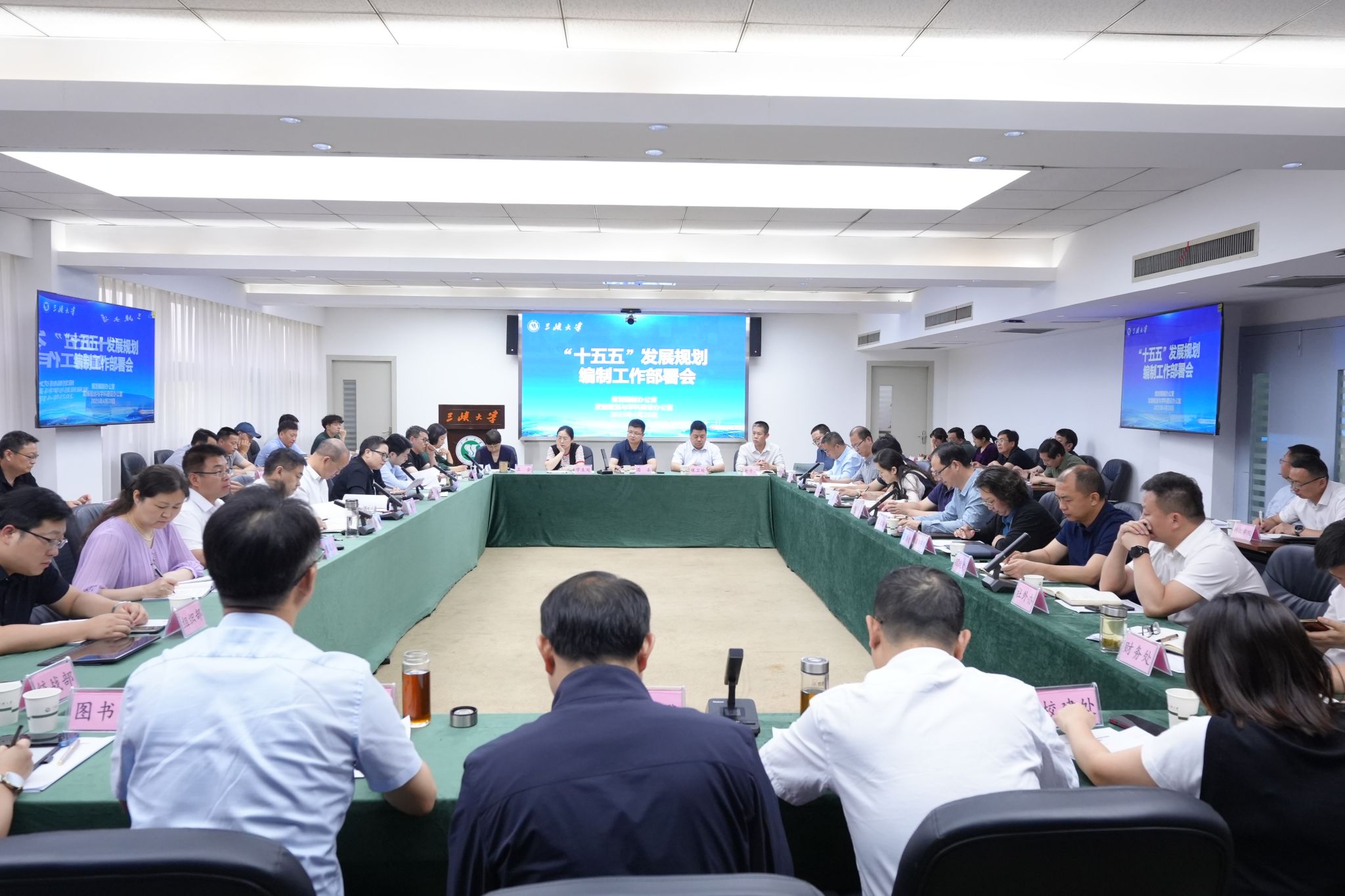 伟德全面启动“十五五”发展规划编制工作