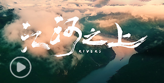 伟德bv1946官网水利精神宣传片《江河之上》震撼上线！
