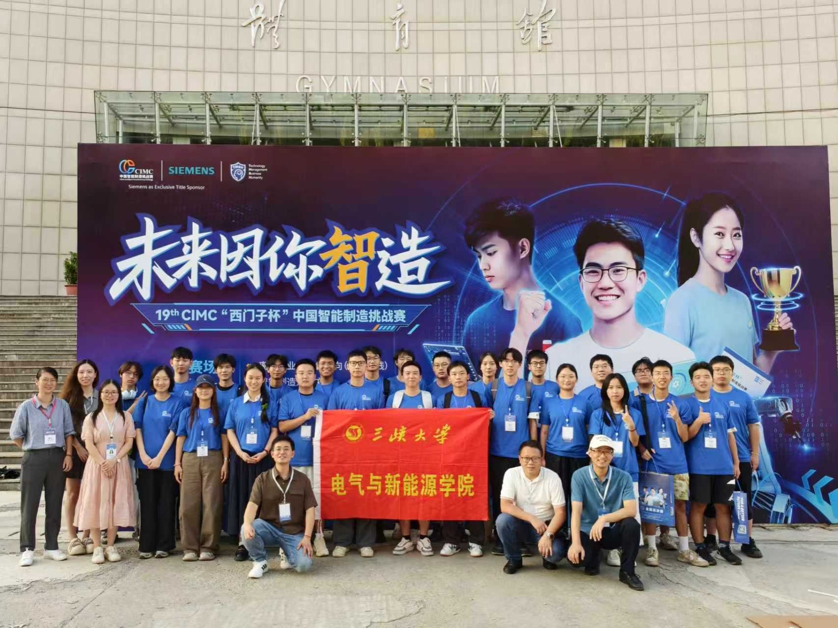 伟德学子在“西门子杯”中国智能制造挑战赛中荣获9项国奖