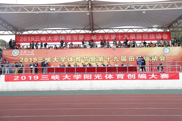 2019伟德bv1946官网体育节暨第十九届田径运动会开幕