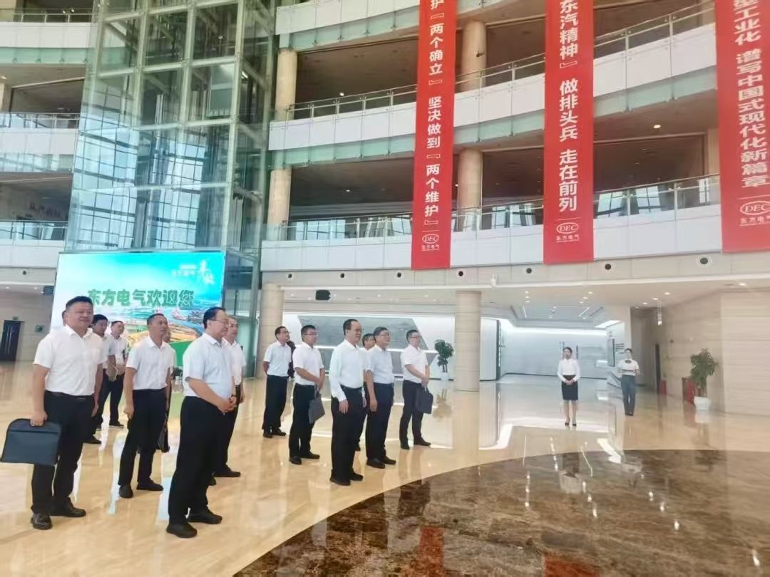 党委书记何伟军带队拜访中国东方电气集团