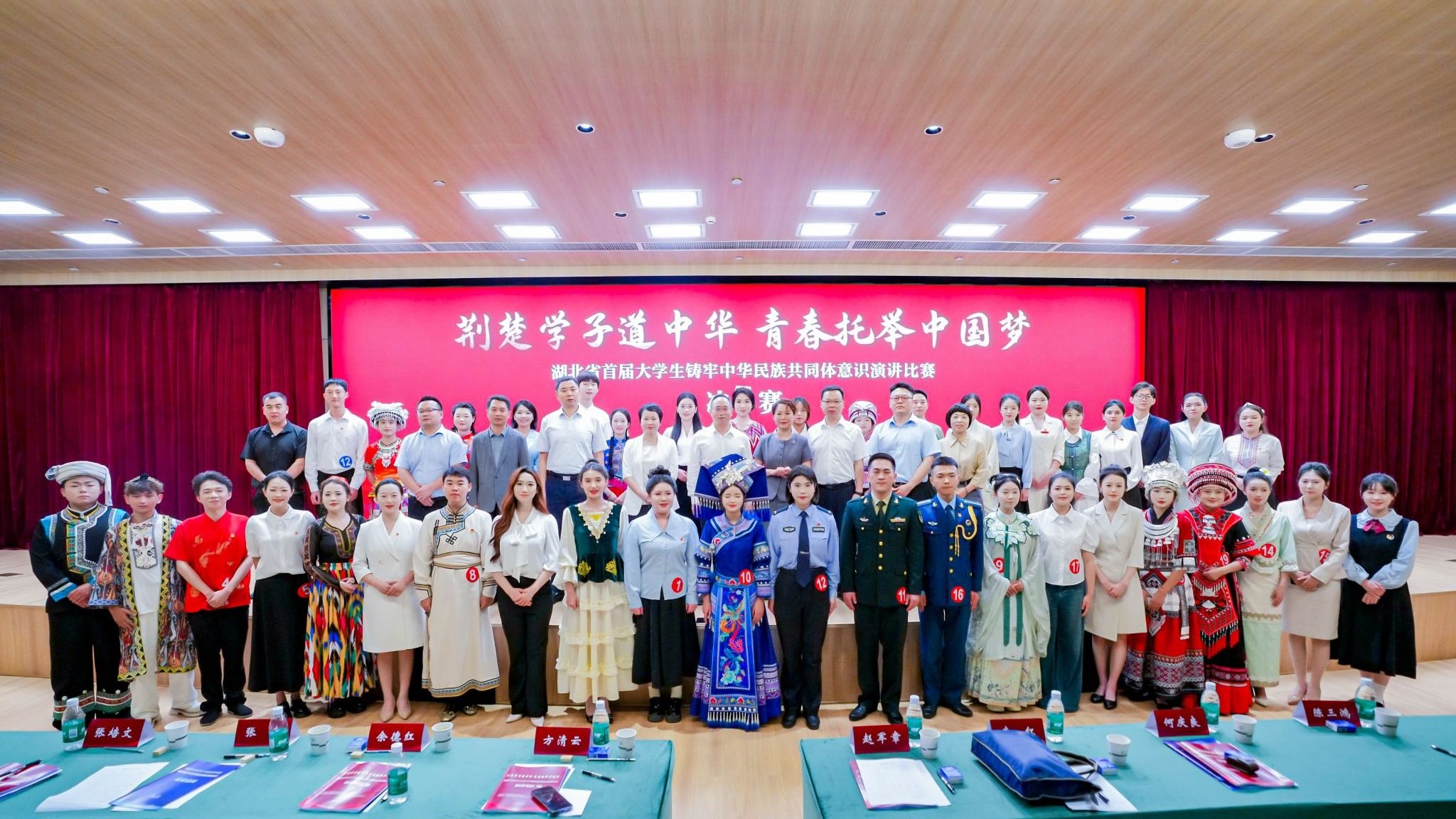 湖北省首届大学生铸牢中华民族共同体意识演讲比赛决赛在伟德落幕
