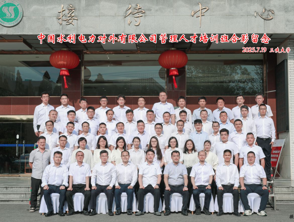 中国水利电力对外有限公司管理人才培训班在伟德顺利举办