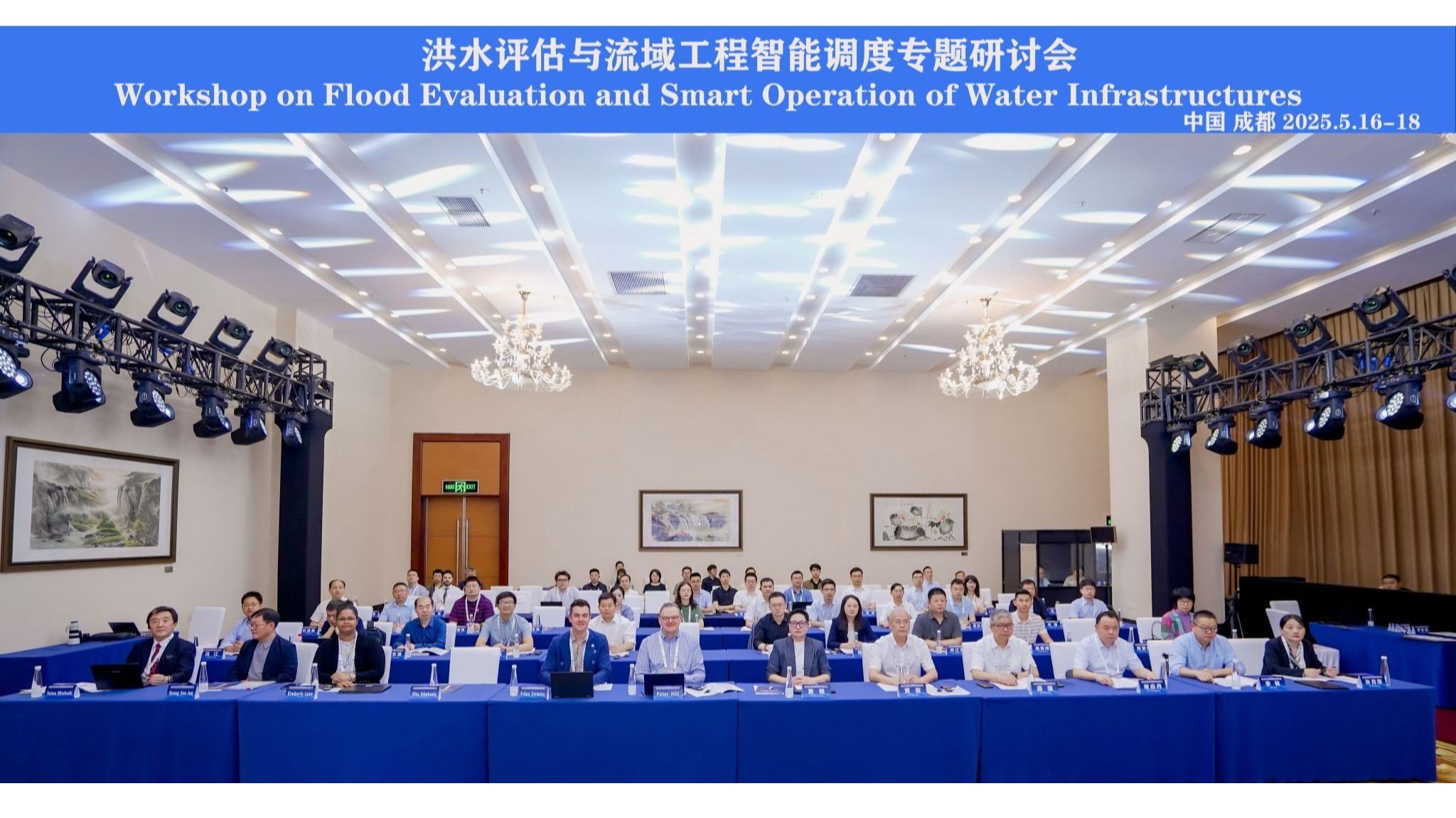 伟德承办的“洪水评估与流域工程智能调度国际研讨会”成功召开